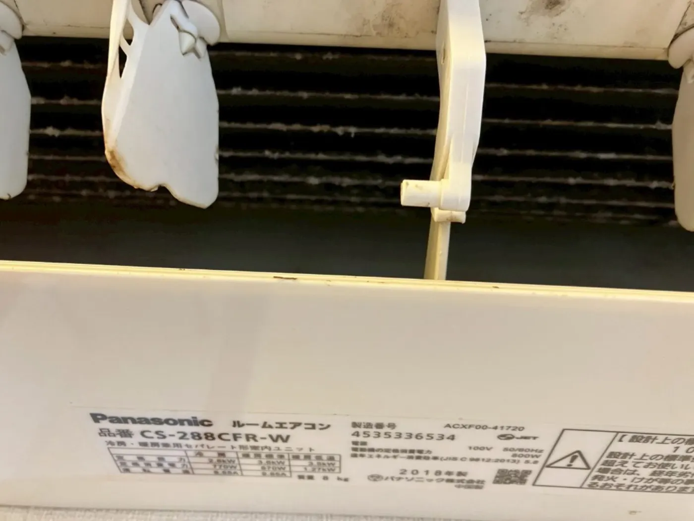 大田区田園調布のエアコンクリーニング清掃前写真2